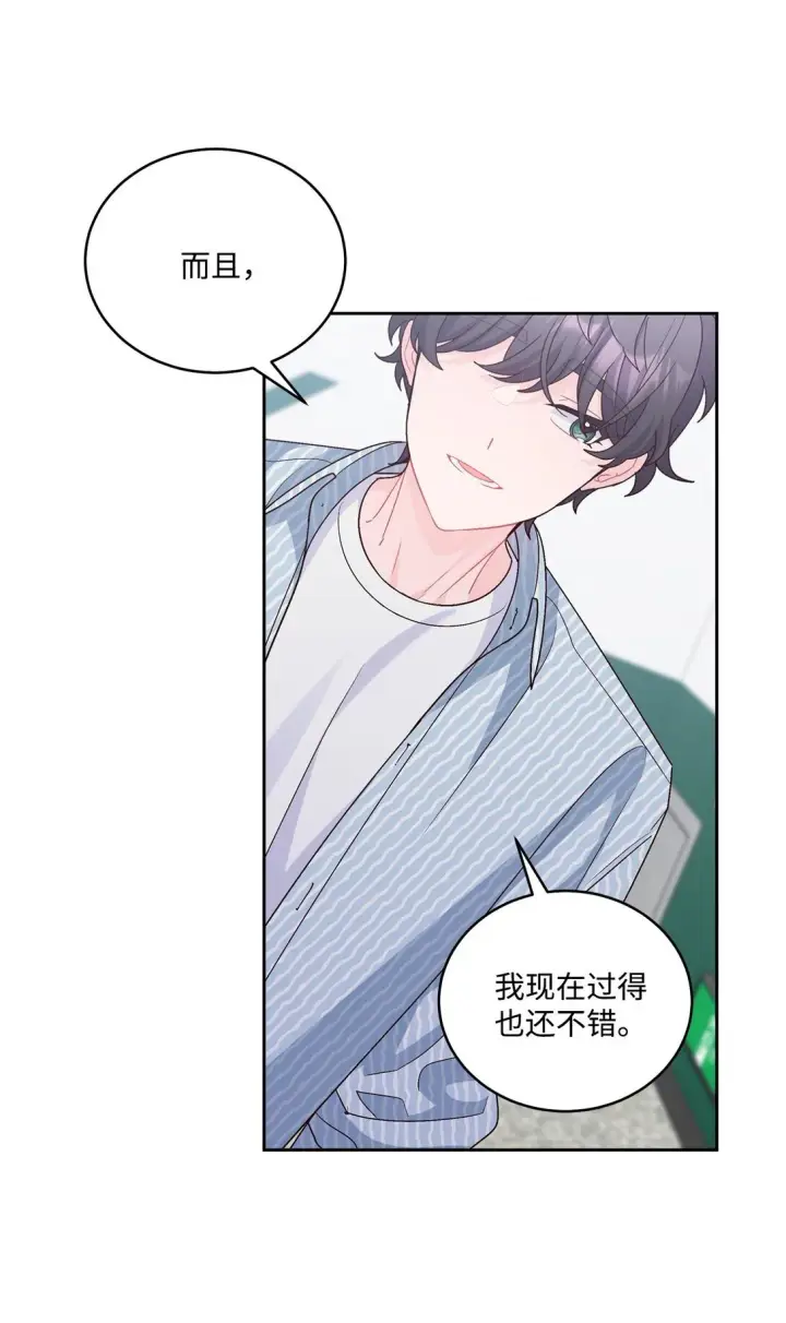 《Merry Marbling 云石般的我们》82 噩梦重现图28