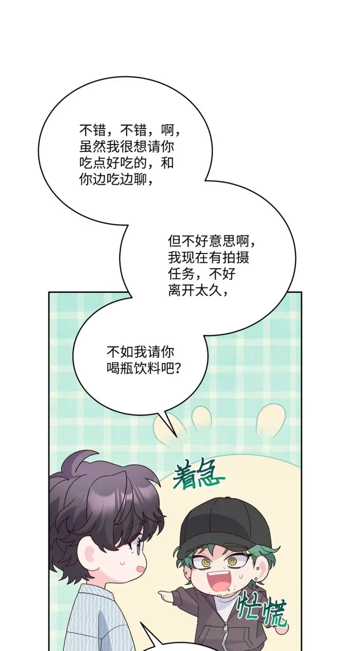 《Merry Marbling 云石般的我们》82 噩梦重现图29