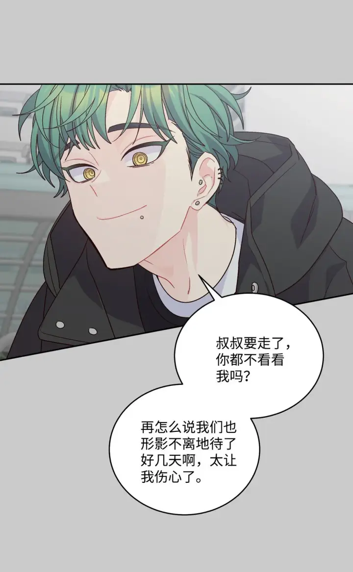 《Merry Marbling 云石般的我们》82 噩梦重现图3