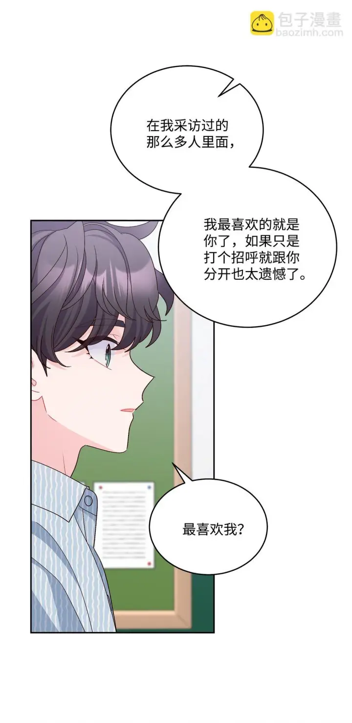 《Merry Marbling 云石般的我们》82 噩梦重现图31