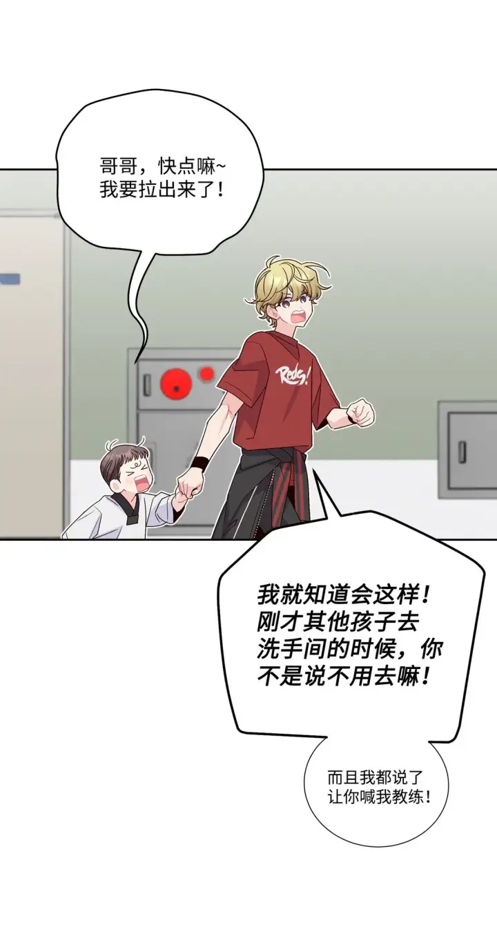 《Merry Marbling 云石般的我们》82 噩梦重现图34