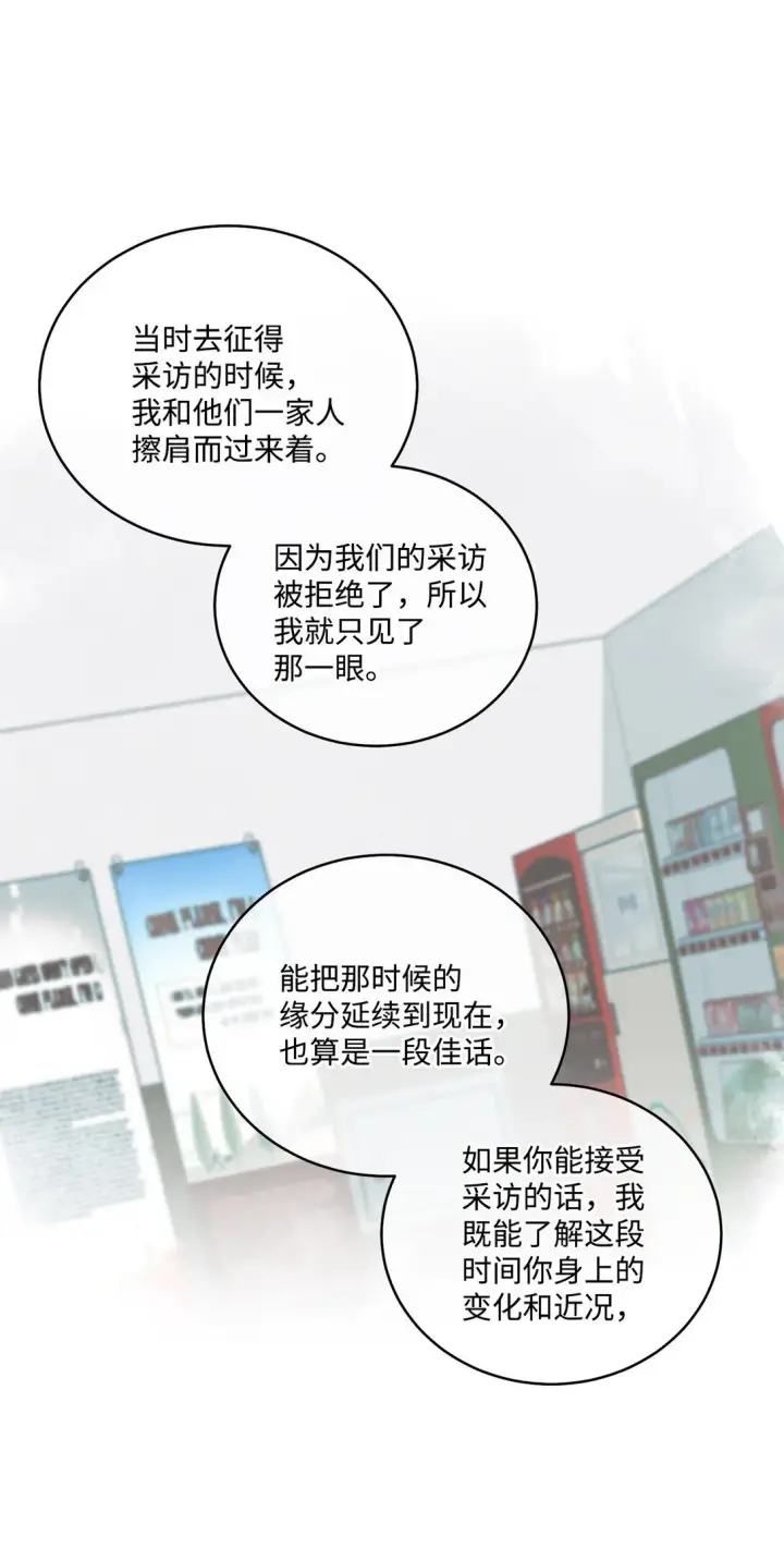 《Merry Marbling 云石般的我们》82 噩梦重现图41