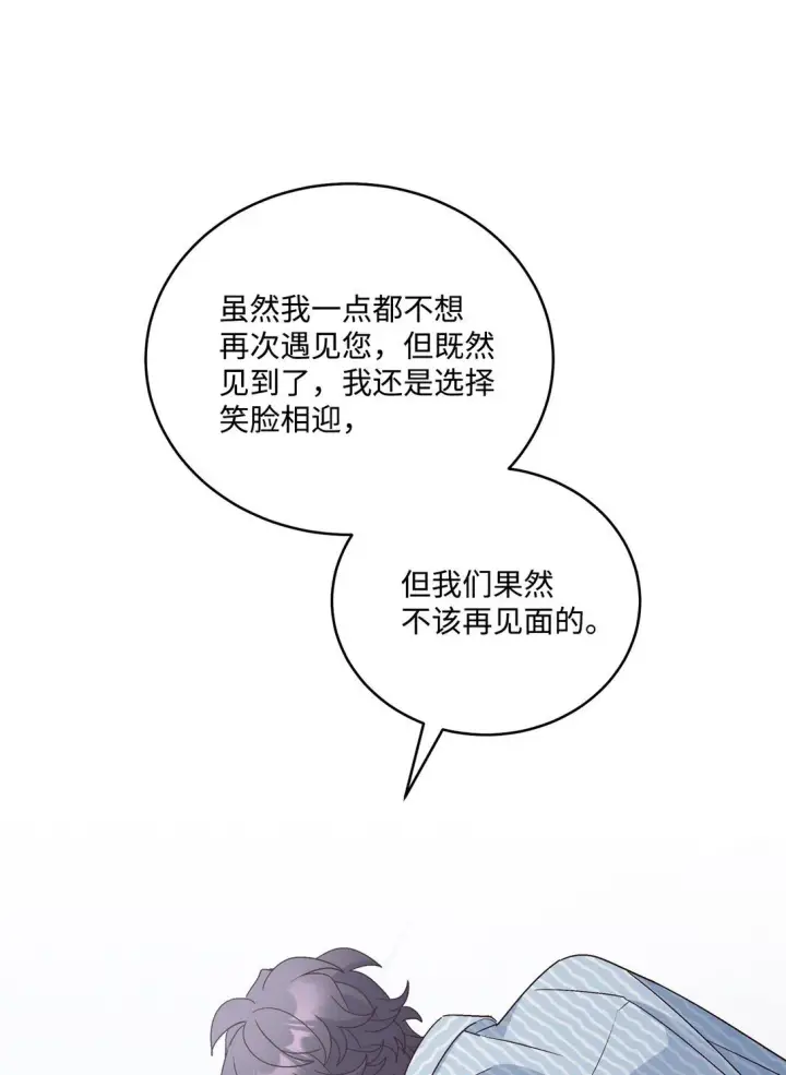 《Merry Marbling 云石般的我们》82 噩梦重现图45
