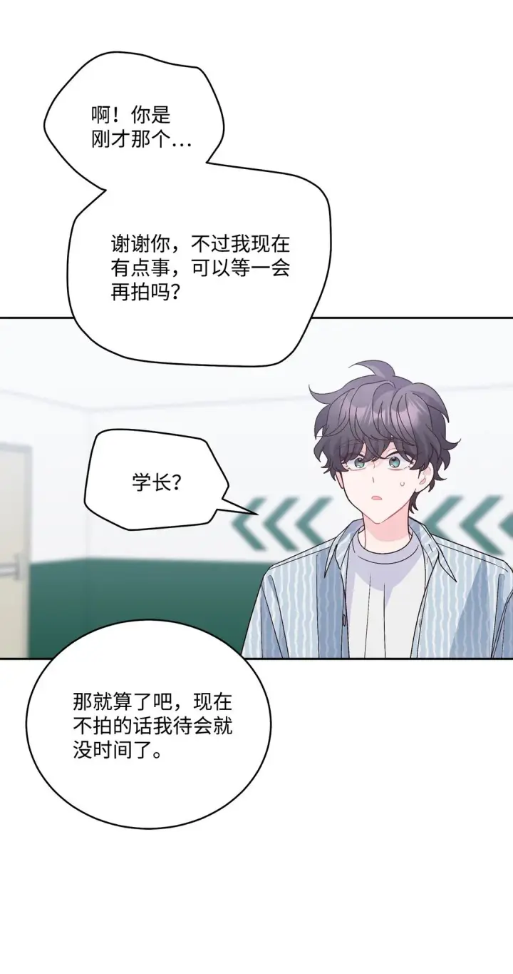 《Merry Marbling 云石般的我们》82 噩梦重现图48