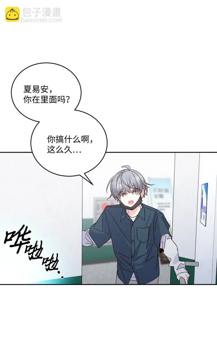 《Merry Marbling 云石般的我们》82 噩梦重现图57