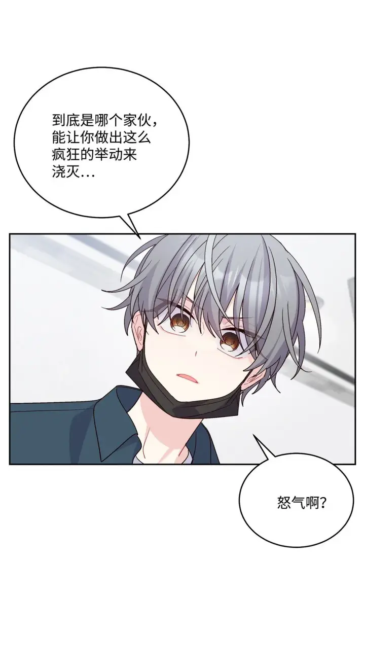 《Merry Marbling 云石般的我们》82 噩梦重现图61
