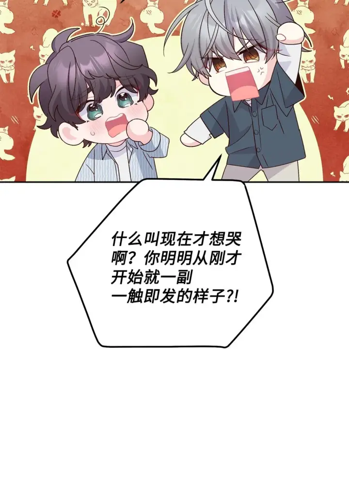 《Merry Marbling 云石般的我们》83 无谓的期待图11