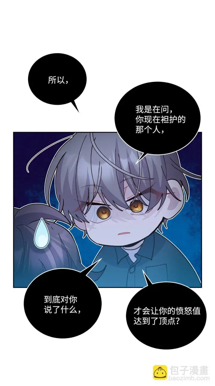 《Merry Marbling 云石般的我们》83 无谓的期待图13