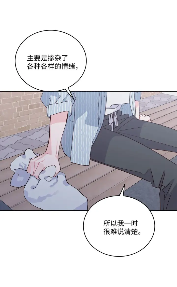 《Merry Marbling 云石般的我们》83 无谓的期待图14