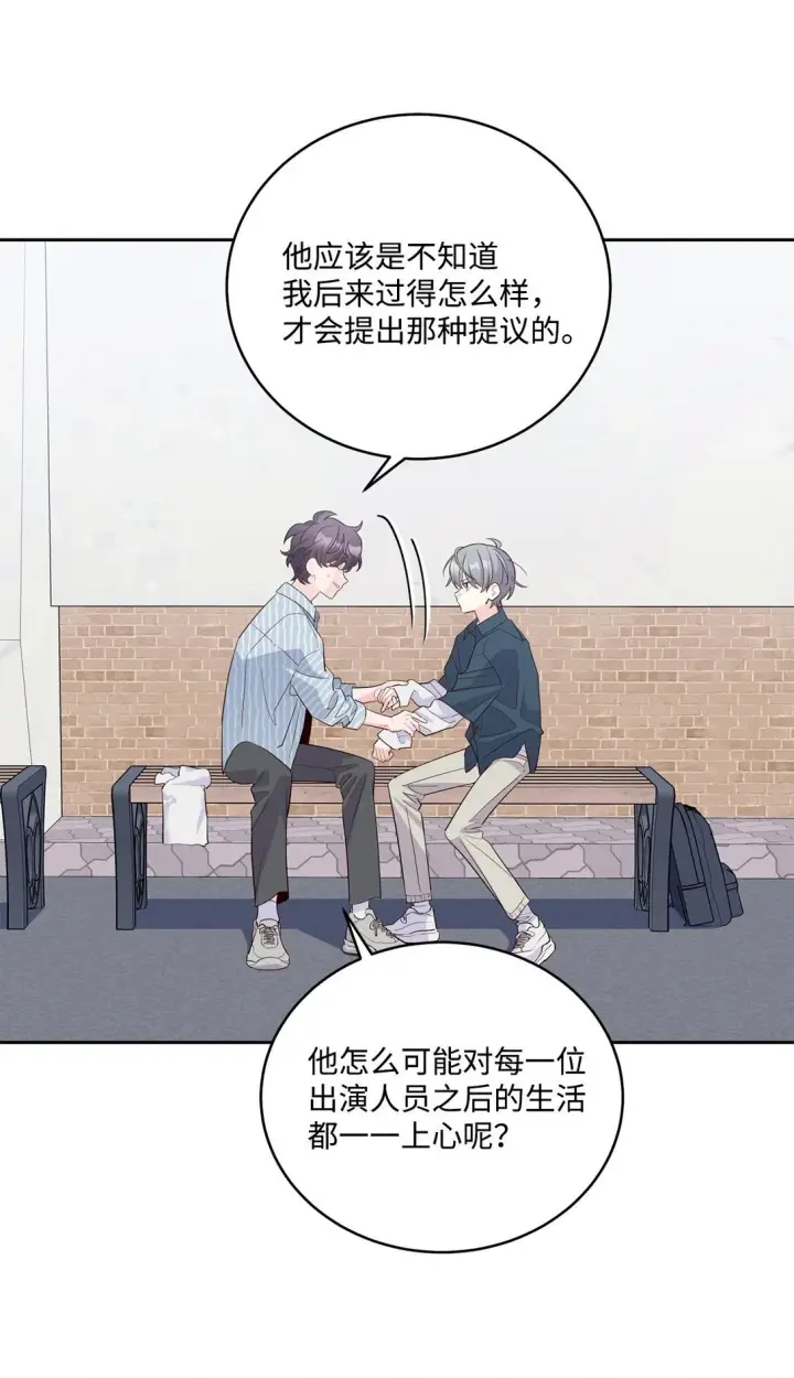 《Merry Marbling 云石般的我们》83 无谓的期待图18
