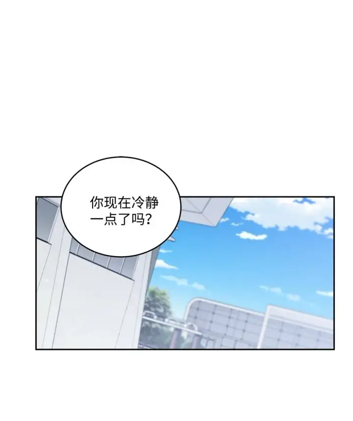 《Merry Marbling 云石般的我们》83 无谓的期待图2