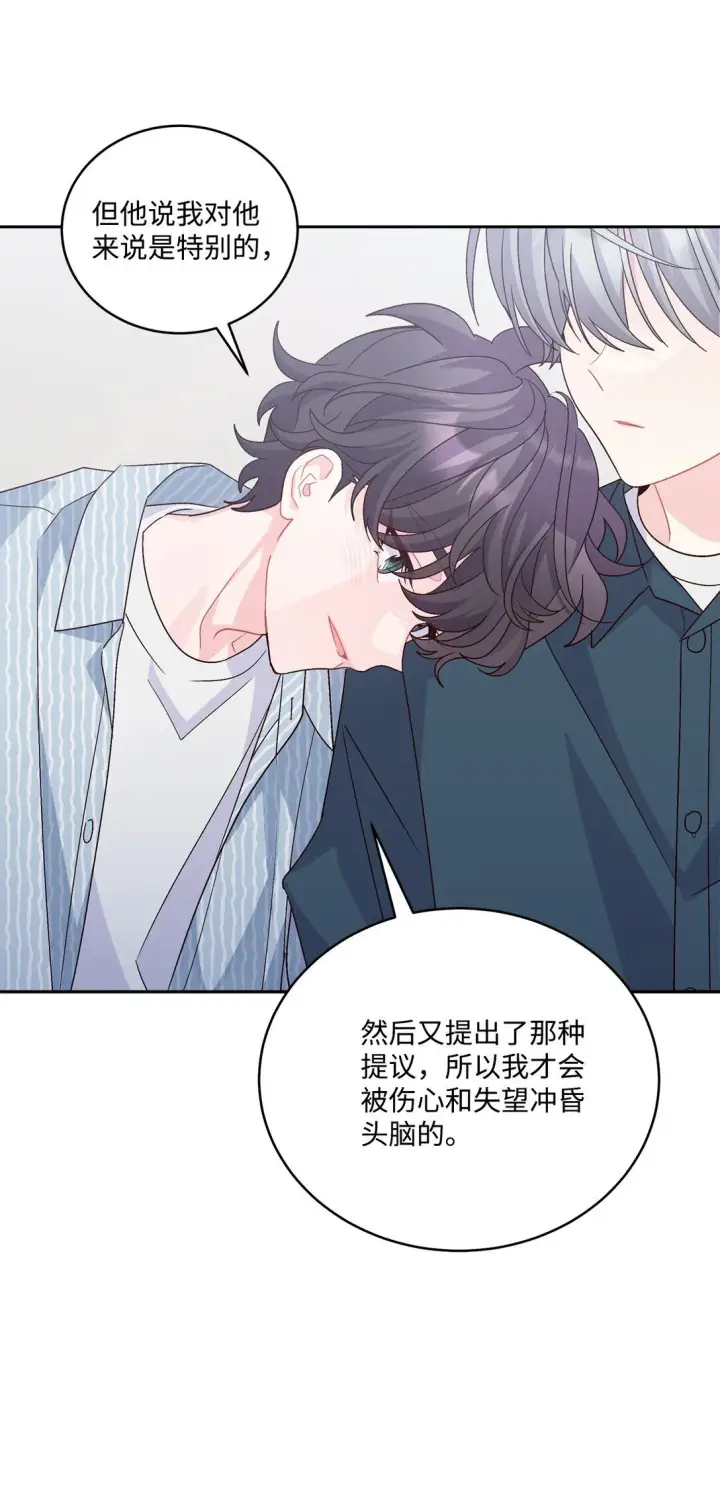 《Merry Marbling 云石般的我们》83 无谓的期待图20