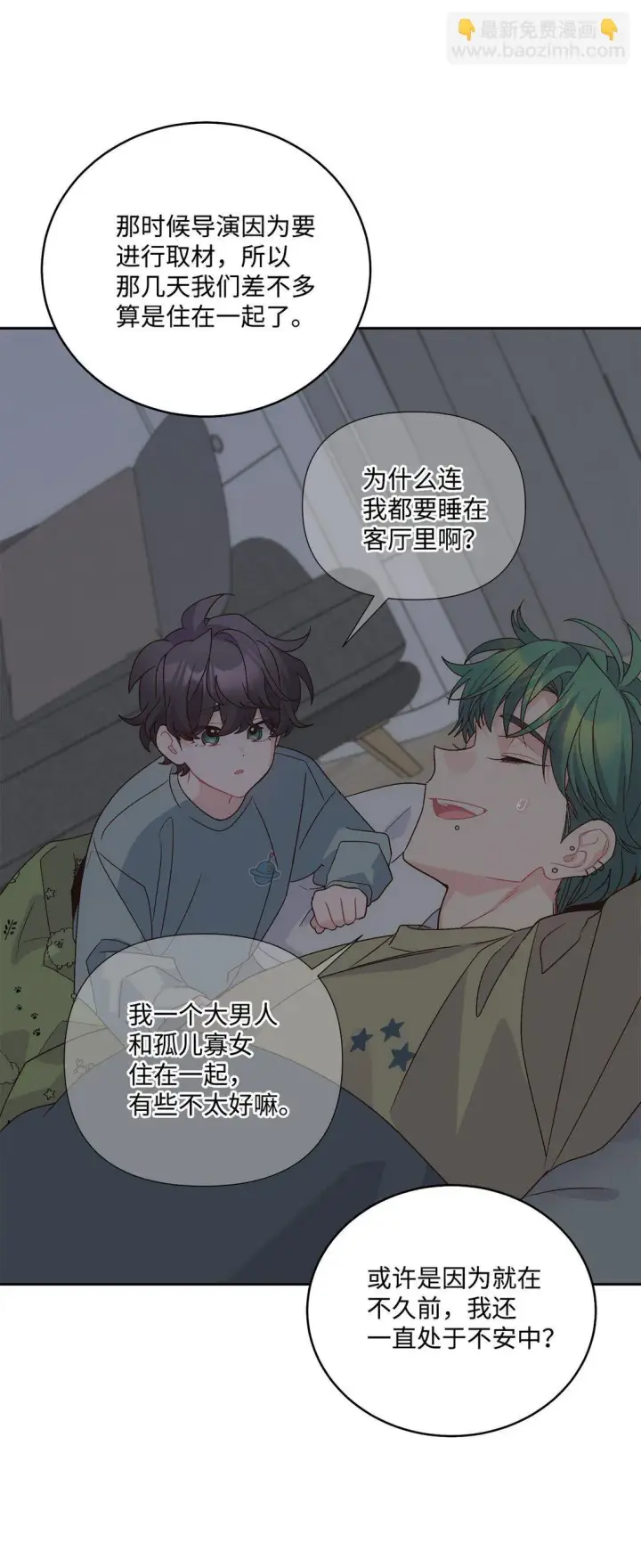 《Merry Marbling 云石般的我们》83 无谓的期待图22
