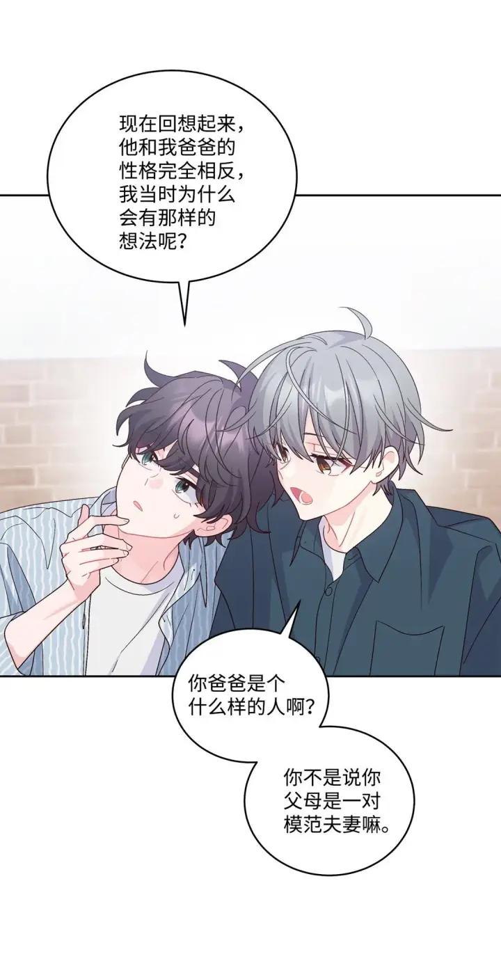 《Merry Marbling 云石般的我们》83 无谓的期待图24
