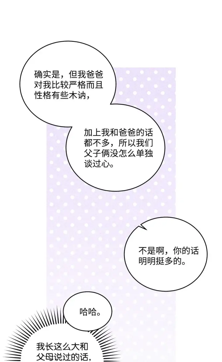 《Merry Marbling 云石般的我们》83 无谓的期待图25