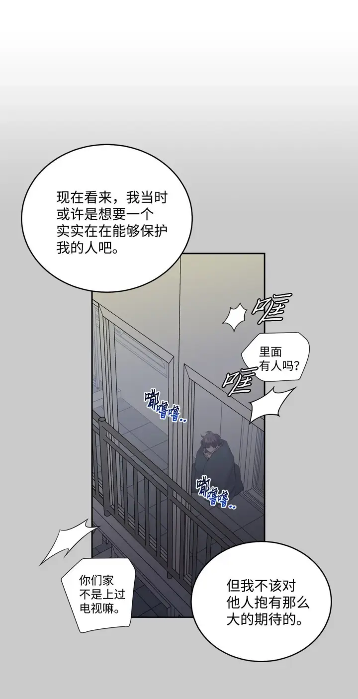 《Merry Marbling 云石般的我们》83 无谓的期待图30