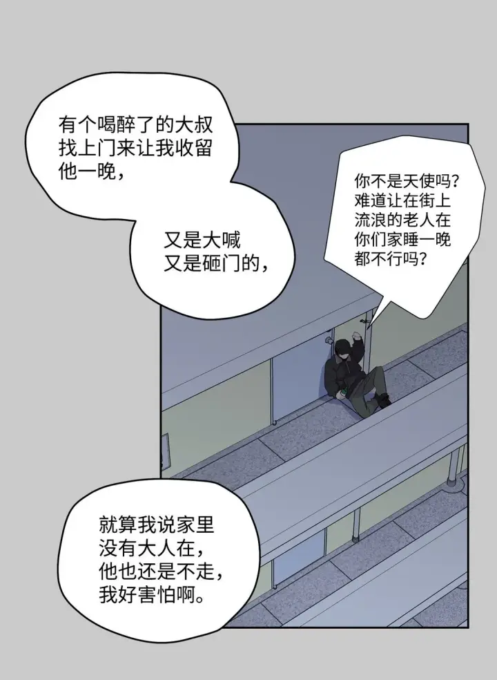 《Merry Marbling 云石般的我们》83 无谓的期待图33