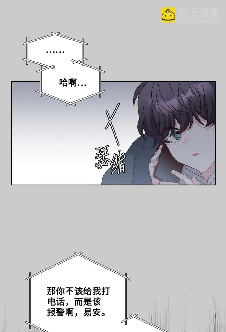 《Merry Marbling 云石般的我们》83 无谓的期待图35