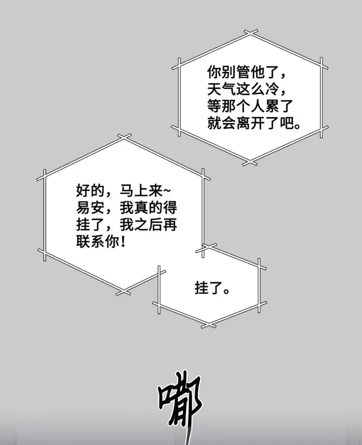 《Merry Marbling 云石般的我们》83 无谓的期待图37