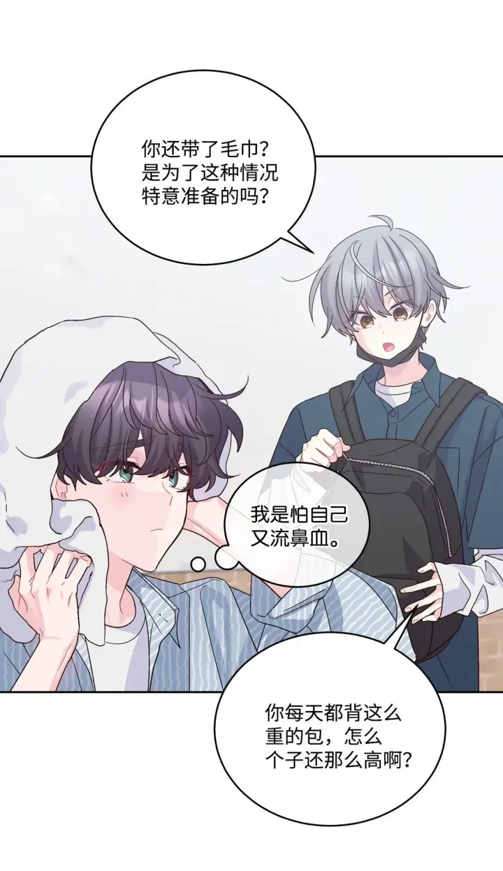 《Merry Marbling 云石般的我们》83 无谓的期待图4