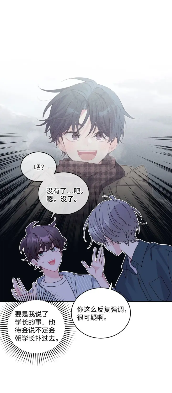 《Merry Marbling 云石般的我们》83 无谓的期待图40