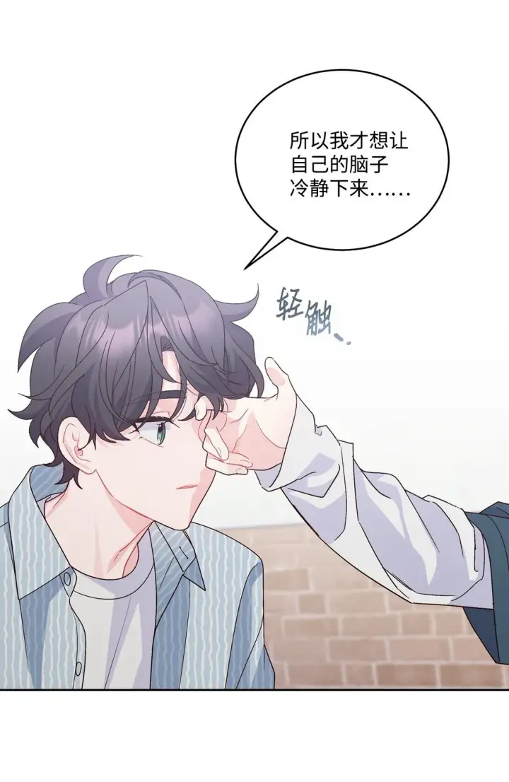 《Merry Marbling 云石般的我们》83 无谓的期待图42