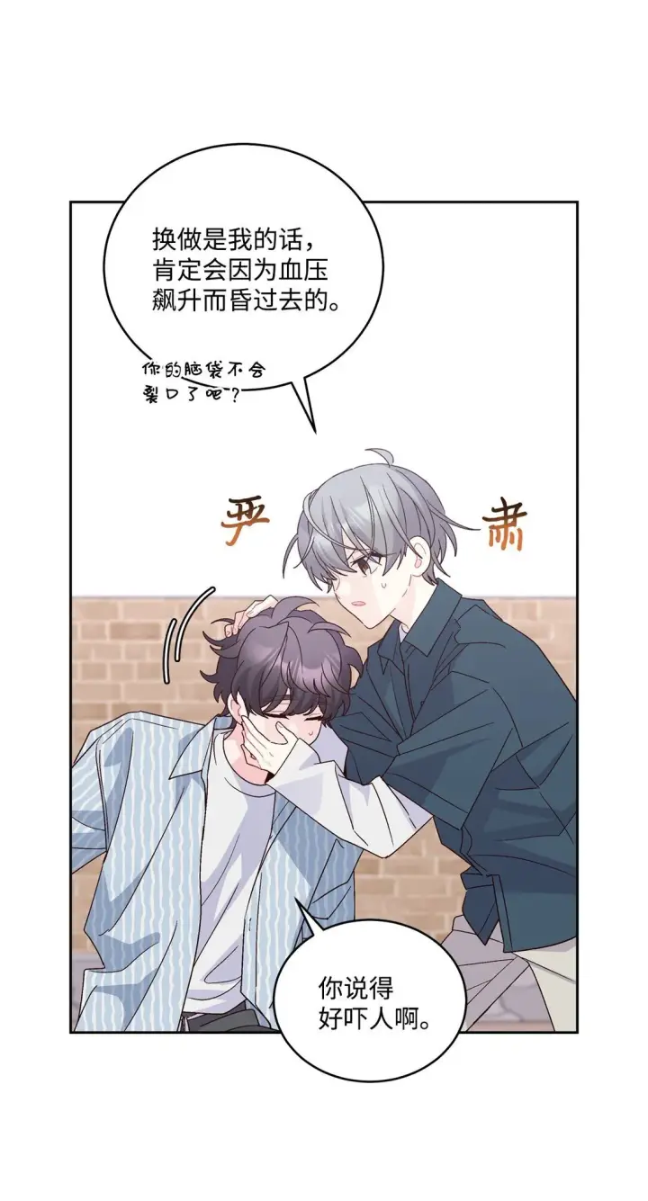 《Merry Marbling 云石般的我们》83 无谓的期待图44
