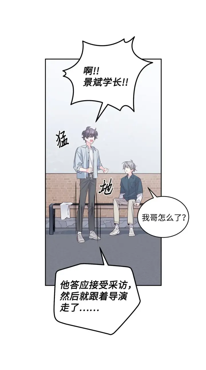 《Merry Marbling 云石般的我们》83 无谓的期待图49