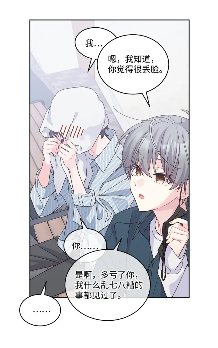 《Merry Marbling 云石般的我们》83 无谓的期待图5