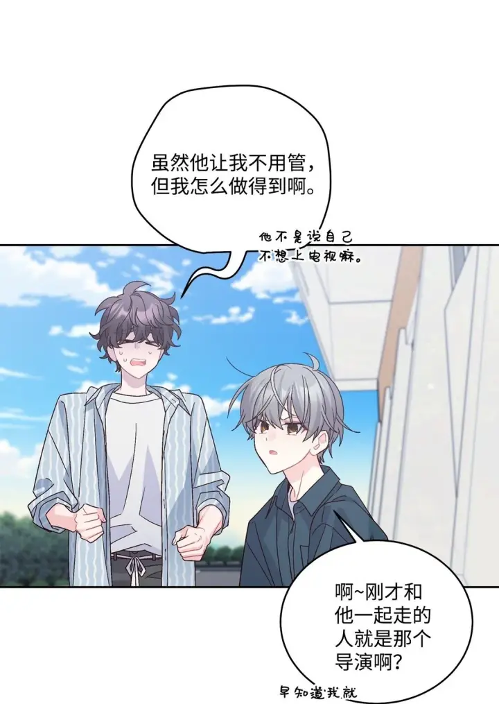 《Merry Marbling 云石般的我们》83 无谓的期待图50