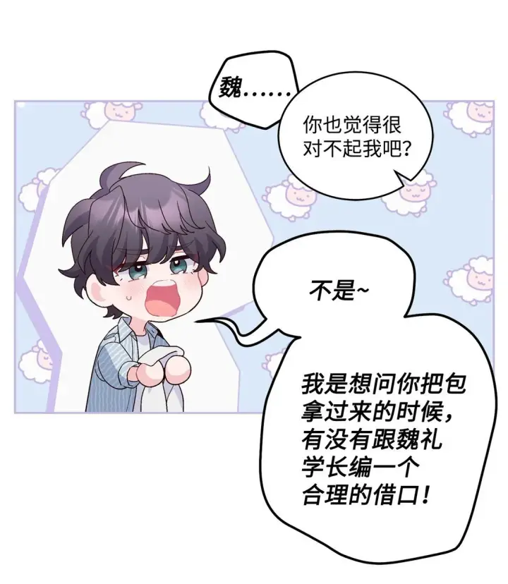 《Merry Marbling 云石般的我们》83 无谓的期待图6