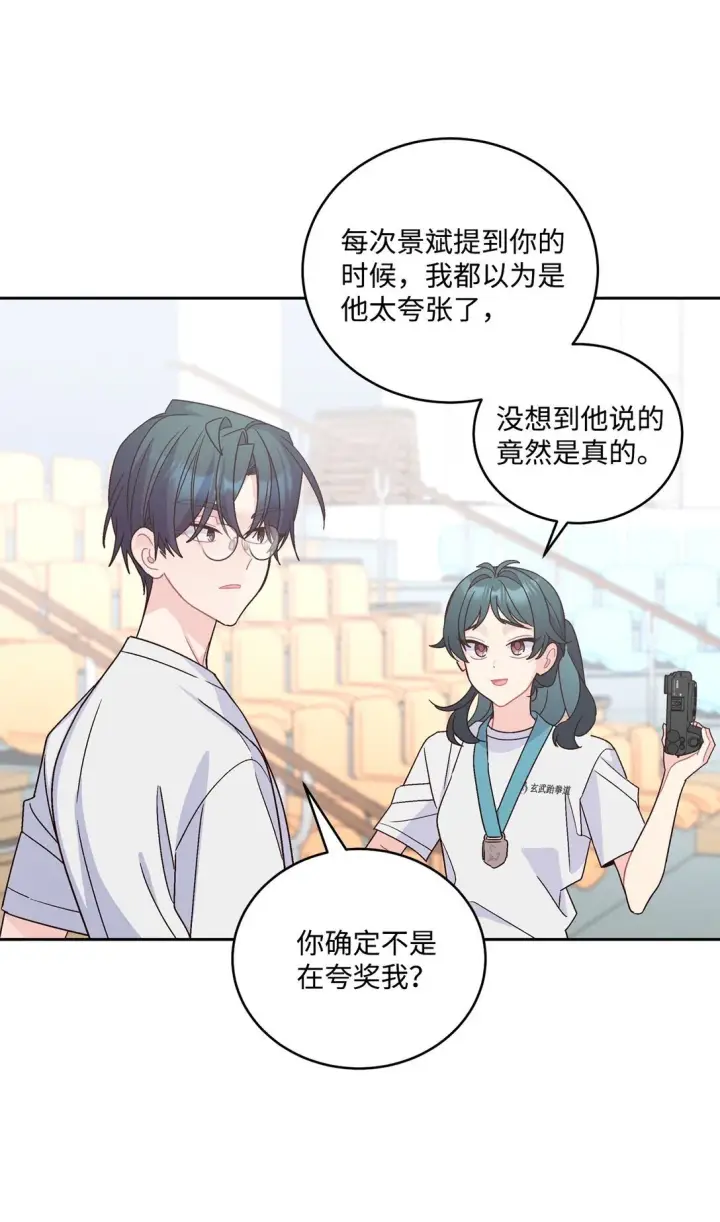《Merry Marbling 云石般的我们》83 无谓的期待图61
