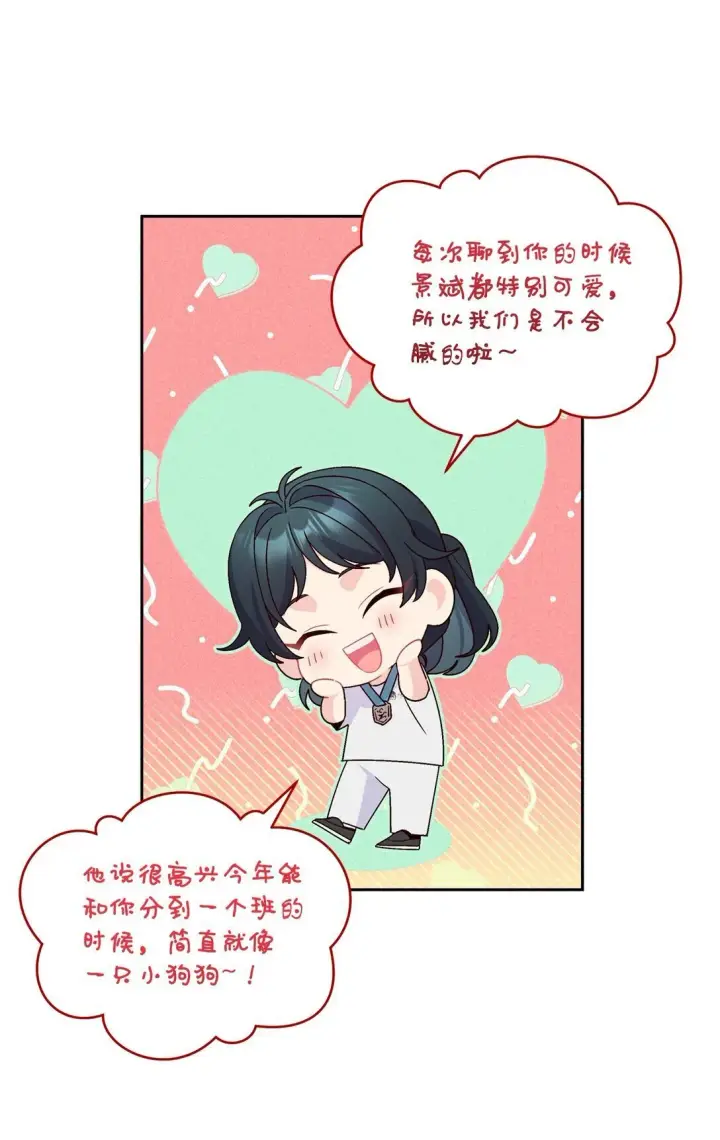 《Merry Marbling 云石般的我们》83 无谓的期待图63