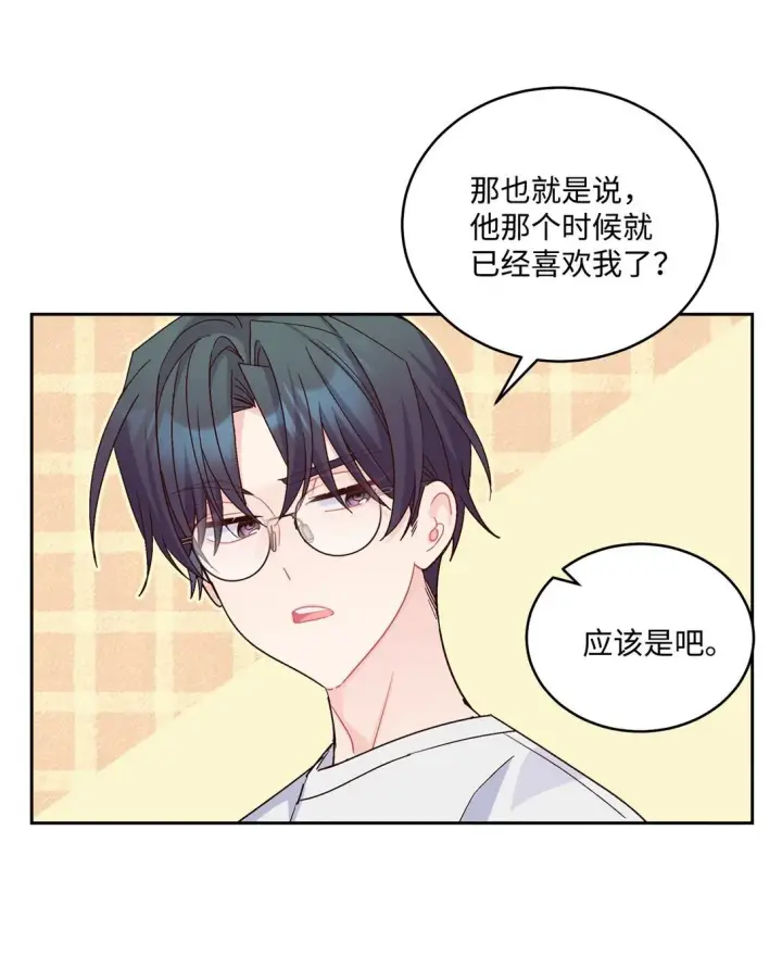 《Merry Marbling 云石般的我们》83 无谓的期待图64