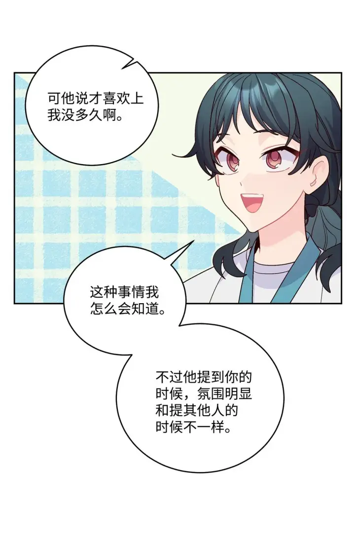 《Merry Marbling 云石般的我们》83 无谓的期待图65
