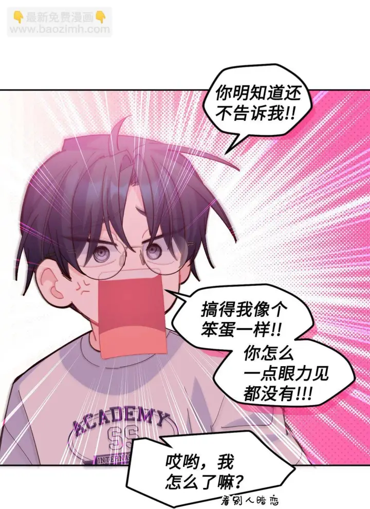 《Merry Marbling 云石般的我们》83 无谓的期待图66