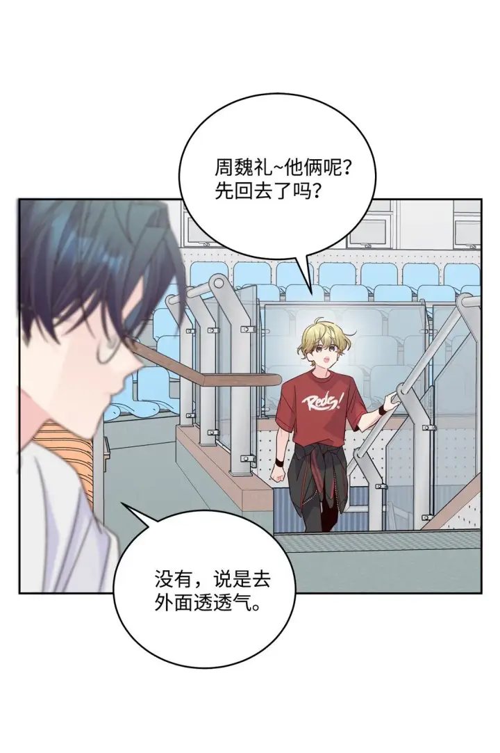 《Merry Marbling 云石般的我们》83 无谓的期待图68