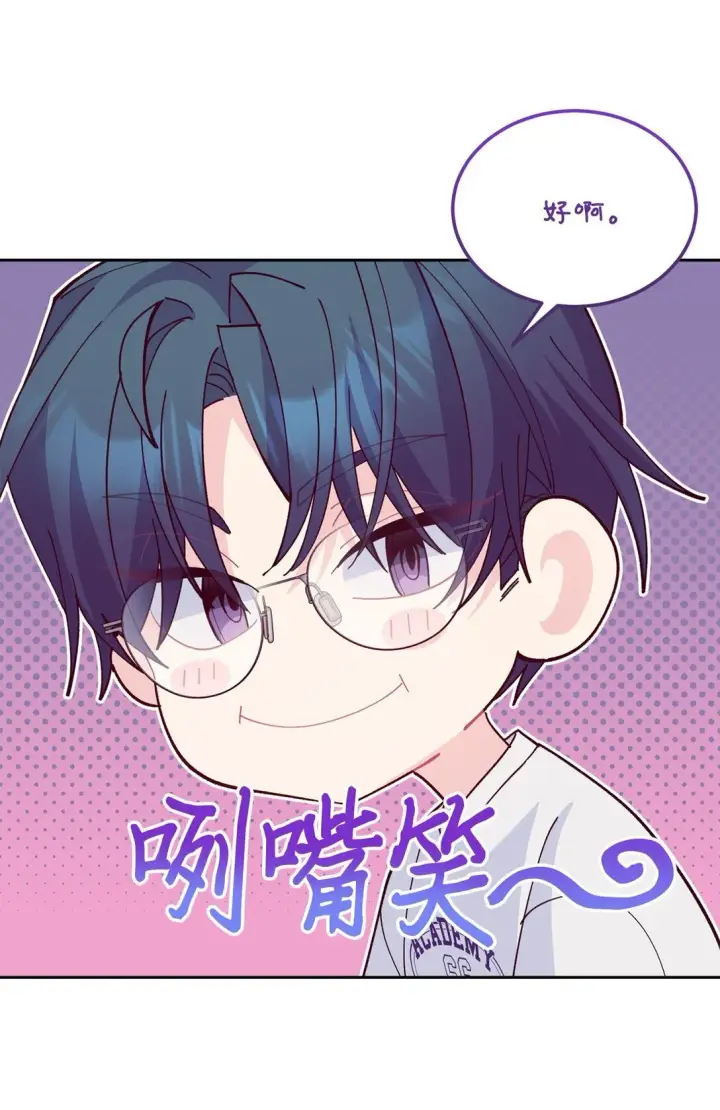 《Merry Marbling 云石般的我们》83 无谓的期待图70