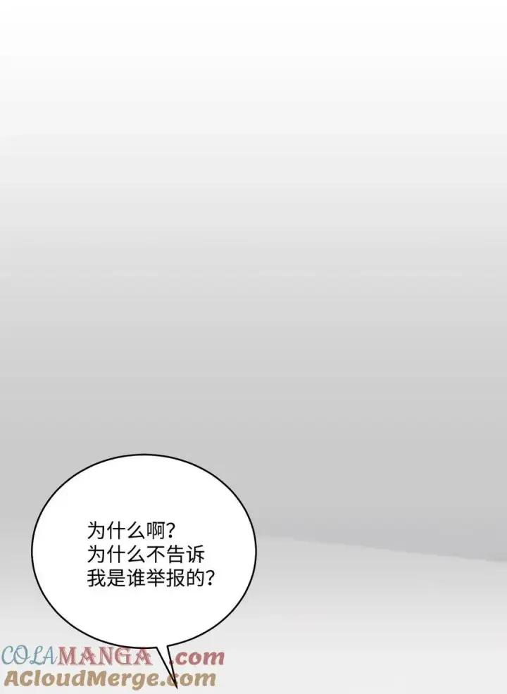 《Merry Marbling 云石般的我们》84 公平竞争图10