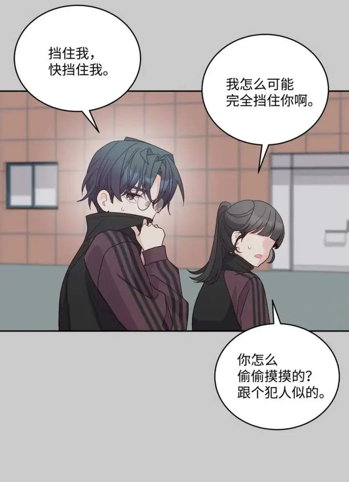 《Merry Marbling 云石般的我们》84 公平竞争图20
