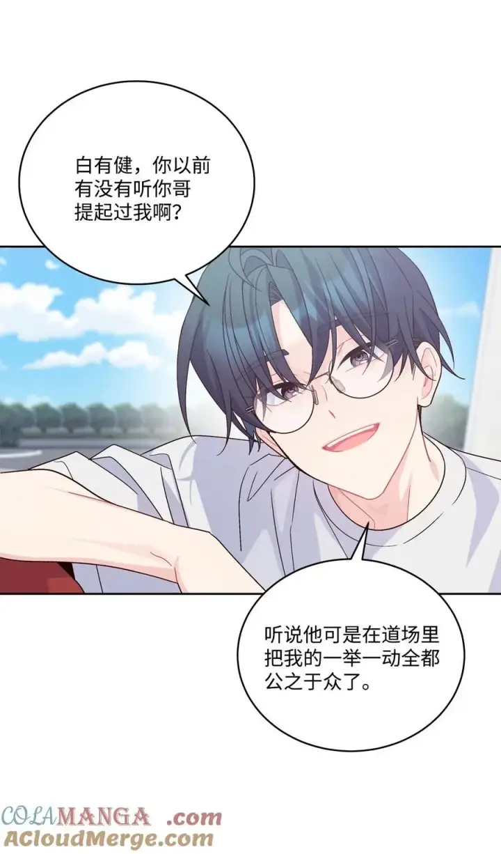 《Merry Marbling 云石般的我们》84 公平竞争图28