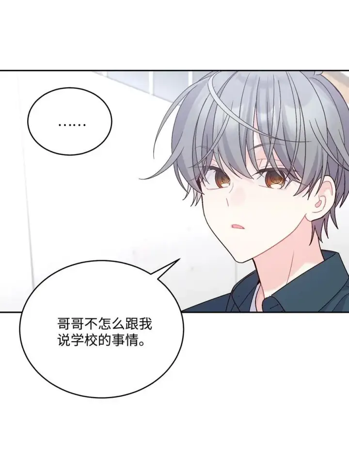《Merry Marbling 云石般的我们》84 公平竞争图29
