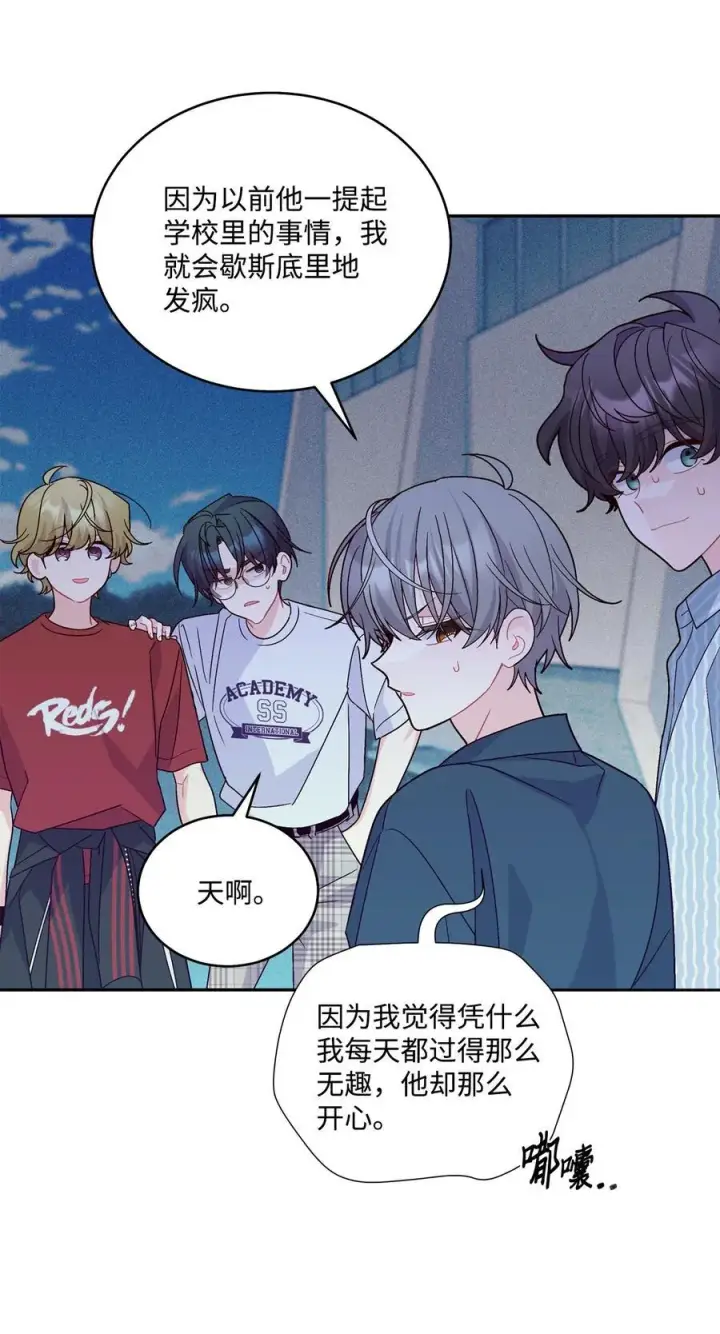 《Merry Marbling 云石般的我们》84 公平竞争图30