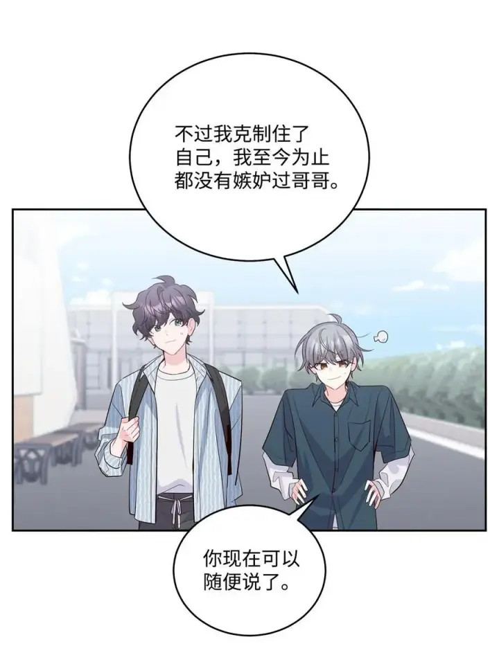 《Merry Marbling 云石般的我们》84 公平竞争图32