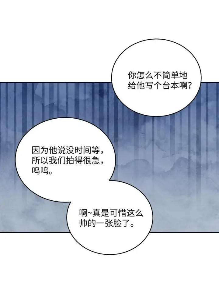《Merry Marbling 云石般的我们》84 公平竞争图42