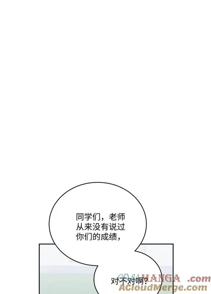 《Merry Marbling 云石般的我们》84 公平竞争图46