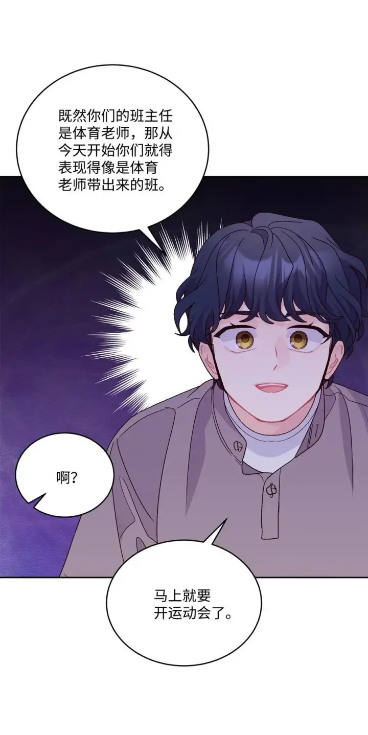 《Merry Marbling 云石般的我们》84 公平竞争图48