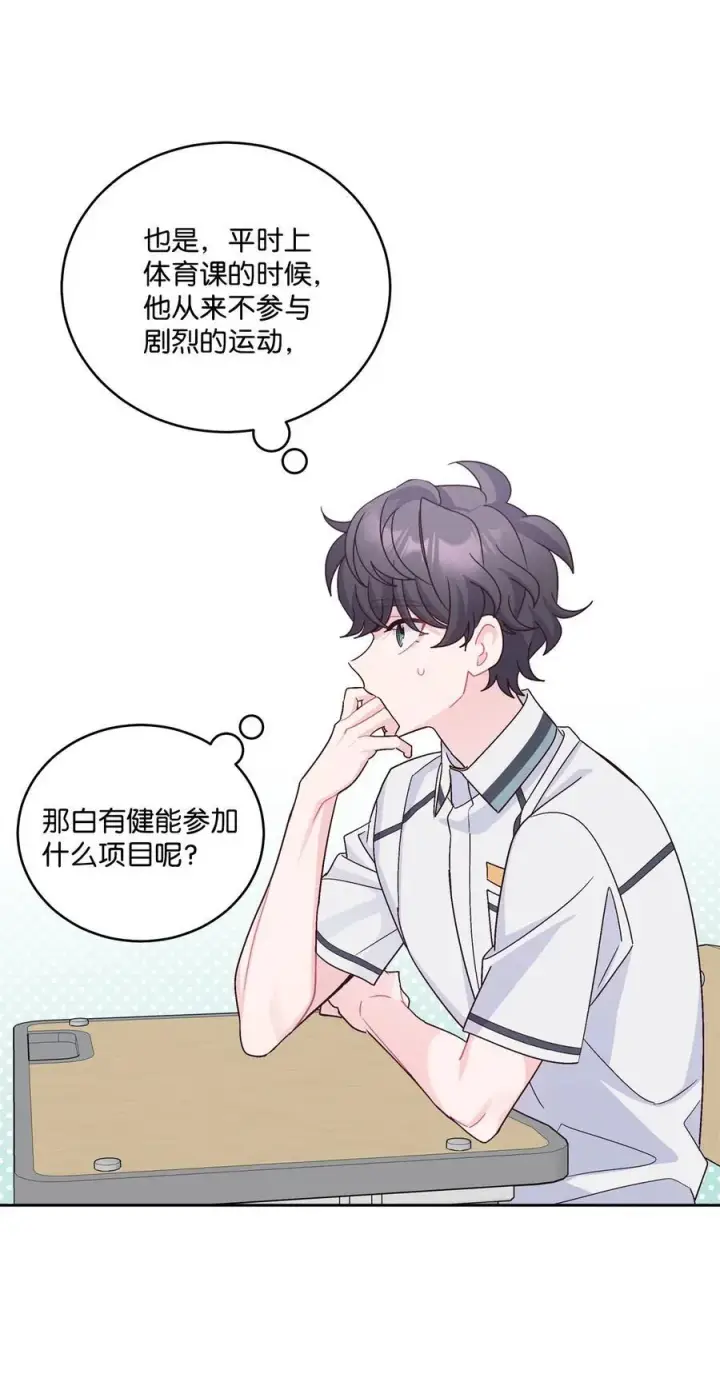 《Merry Marbling 云石般的我们》84 公平竞争图53
