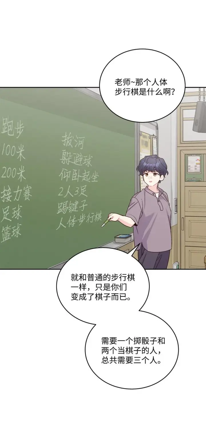 《Merry Marbling 云石般的我们》84 公平竞争图54