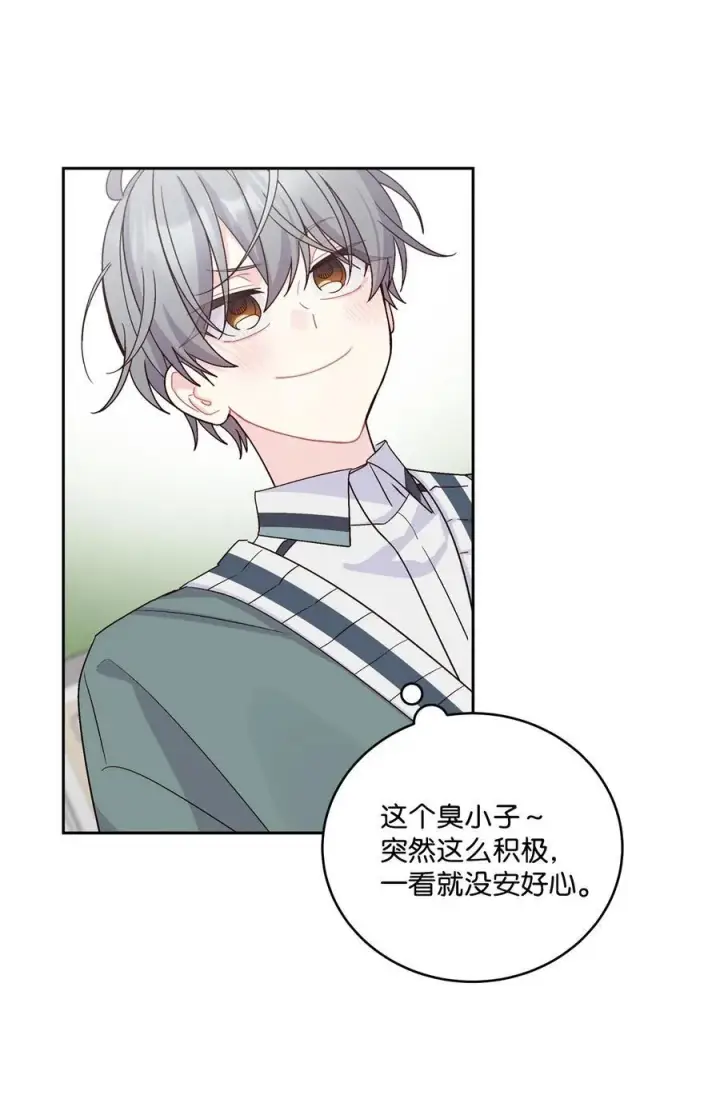 《Merry Marbling 云石般的我们》84 公平竞争图59